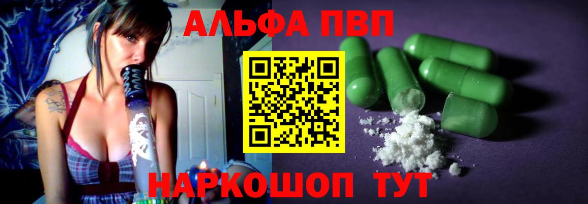 Alpha PVP СК  Вход с VPN  купить наркоту  A-PVP VHQ  Alfa_PVP кристаллы  Верхний Уфалей 