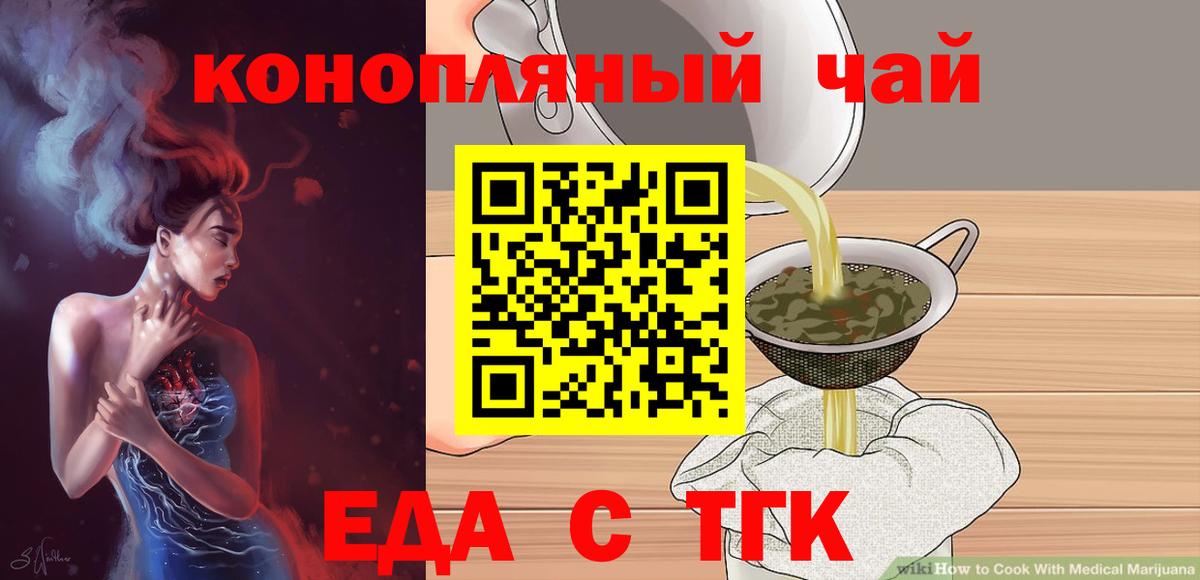 Верхний Уфалей  Печенье с ТГК марихуана  Вход с VPN 