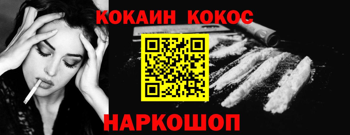 Кокаин Fish Scale Верхний Уфалей