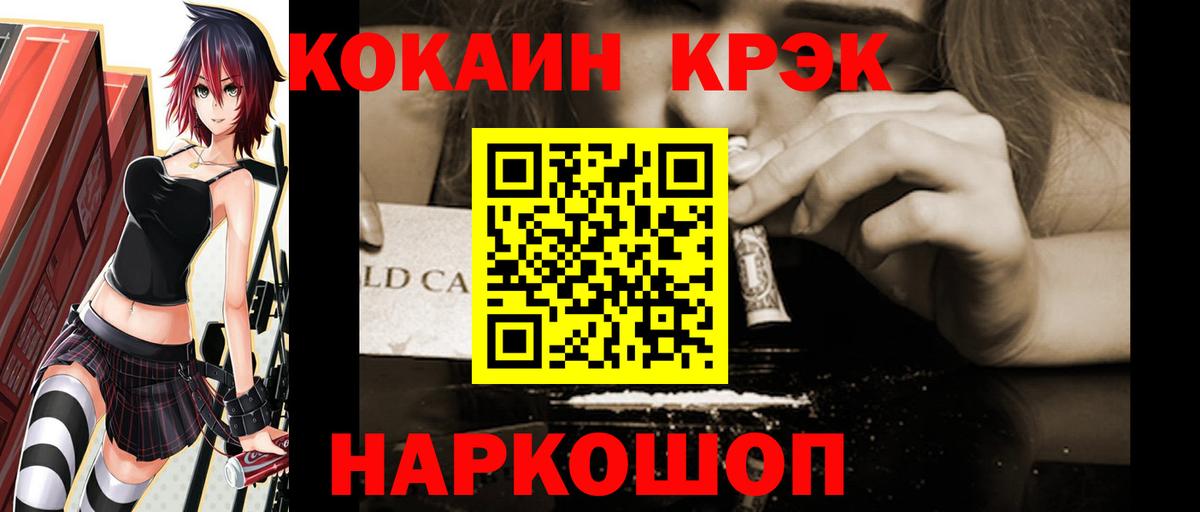 Верхний Уфалей  Cocaine  Вход с VPN  Кокаин 97%  COCAIN Эквадор 