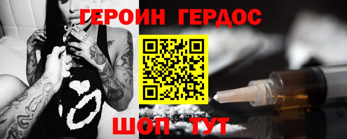 Верхний Уфалей  ГЕРОИН афганец  Вход с VPN 
