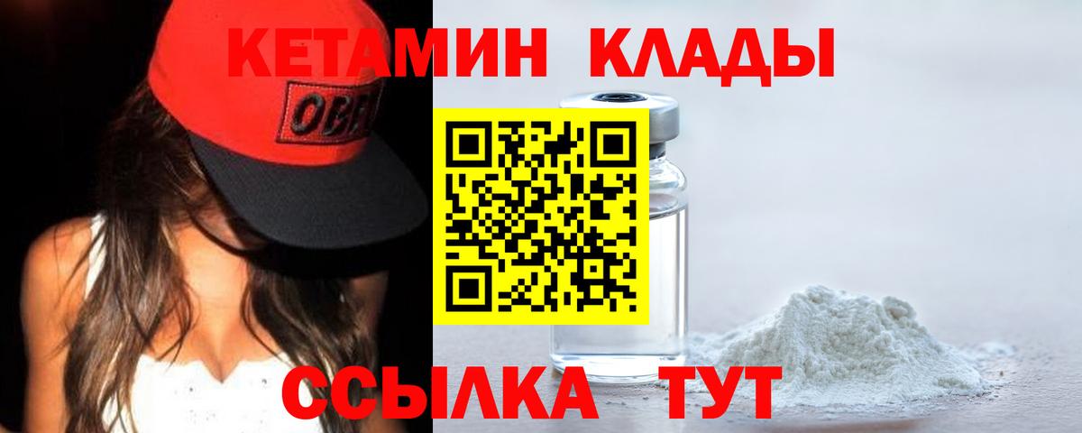 Кетамин ketamine  Кетамин ketamine  Верхний Уфалей  Вход с VPN 