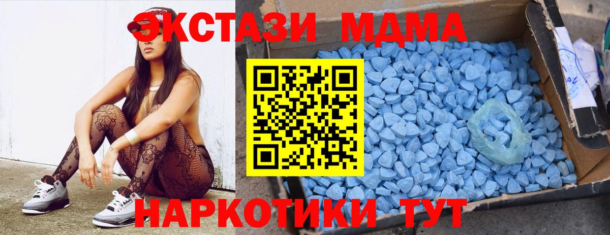 МДМА Molly  Вход с VPN  Верхний Уфалей  MDMA молли 