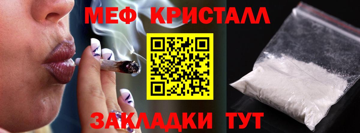 Верхний Уфалей  МЕФ  цены   Вход с VPN  МЯУ-МЯУ мука  МЕФ кристаллы 