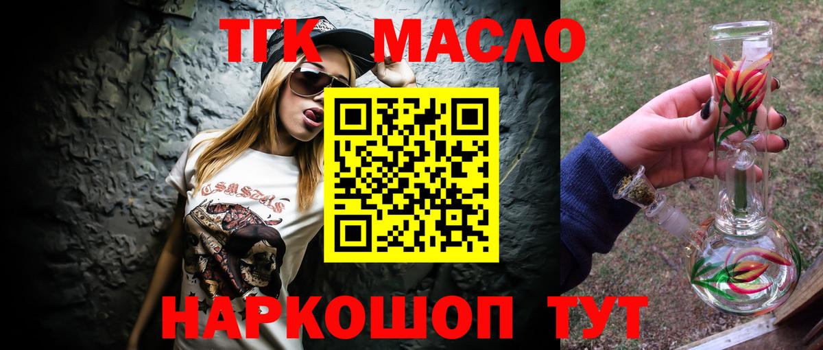 Дистиллят ТГК вейп  Вход с VPN  Верхний Уфалей 