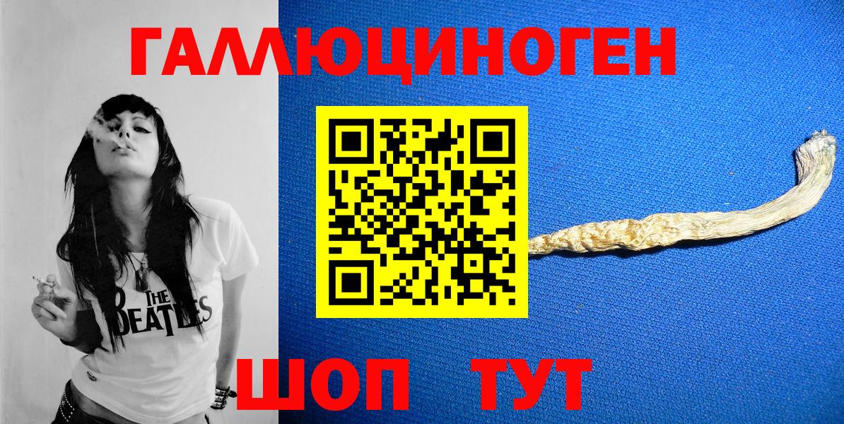 Псилоцибиновые грибы мухоморы  сколько стоит  Верхний Уфалей  Вход с VPN  Галлюциногенные грибы Psilocybine cubensis 