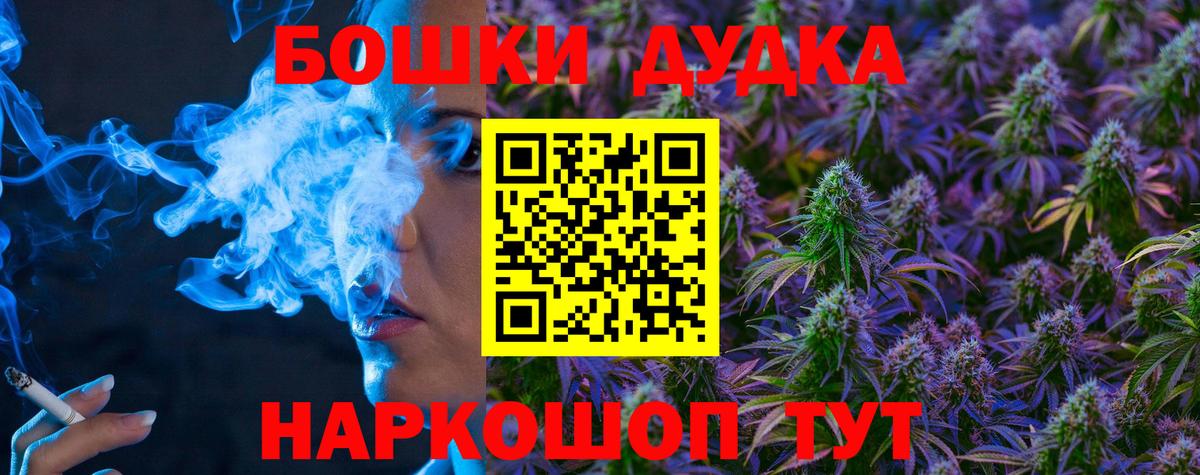 Каннабис гибрид  МАРИХУАНА White Widow  Вход с VPN  Верхний Уфалей 